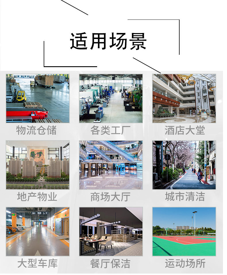离岛不妨了解一下坦洁电动驾驶式洗地机的优势
