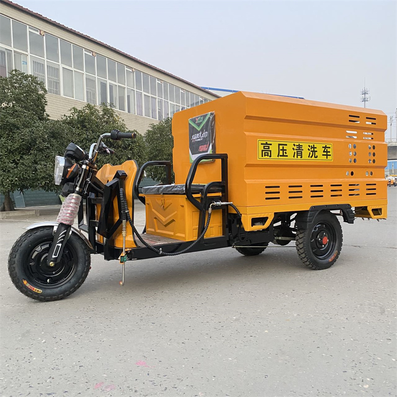 离岛电动三轮高压冲洗车CX600