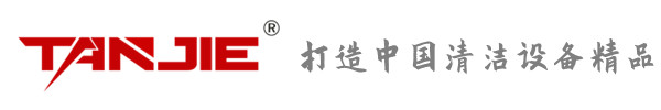离岛坦洁环保